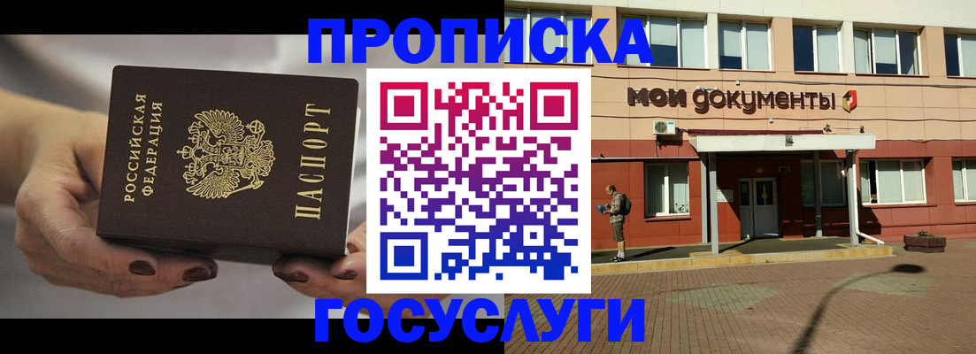 временная регистрация госуслуги в Ужуре