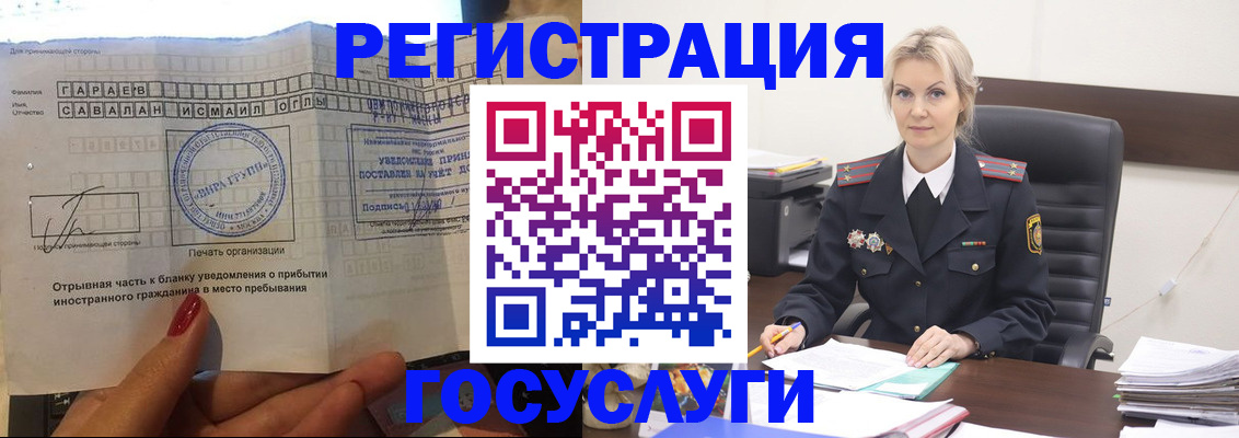 регистрация в Ужуре