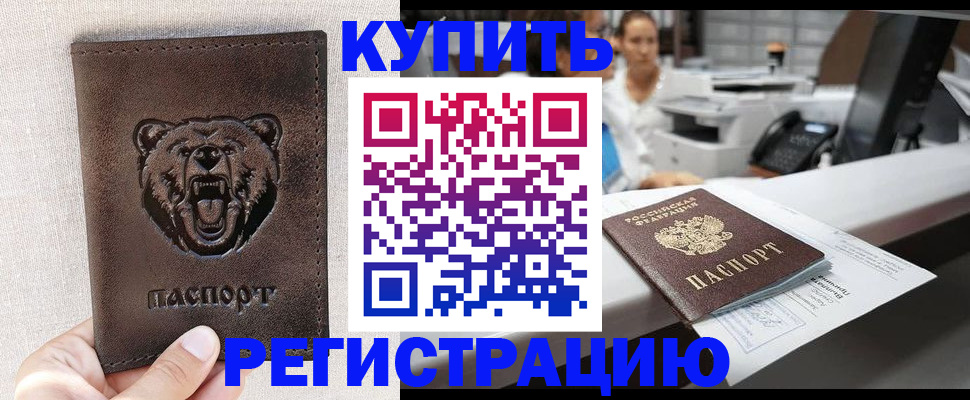 регистрация в Ужуре